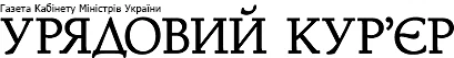 Урядовий кур’єр